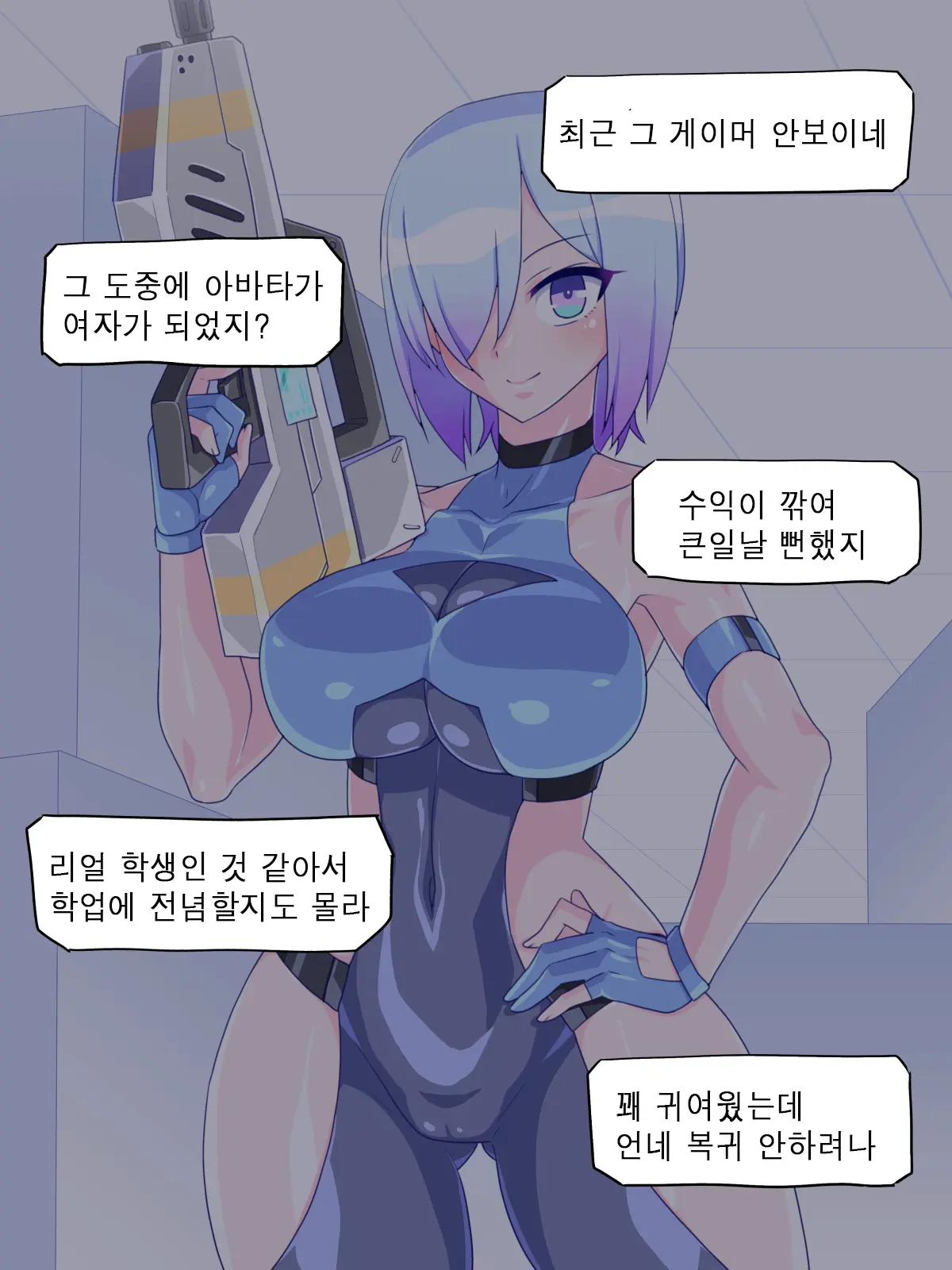 Virtual Nyotaika Program 6 ~VR Nyotaika Papakatsu Hen~ | 가상 여체화 체험 6 ~가상 노출 플레이편~